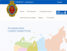 Tablet Screenshot of amsgr.ru